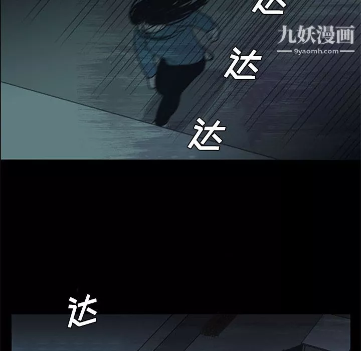 盗脸人-第14话 - 图片 57