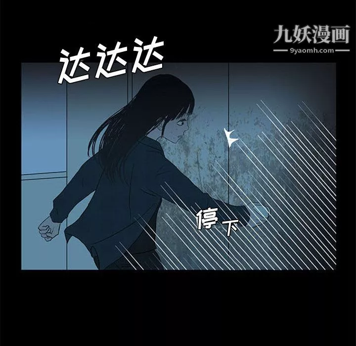 盜臉人第14話