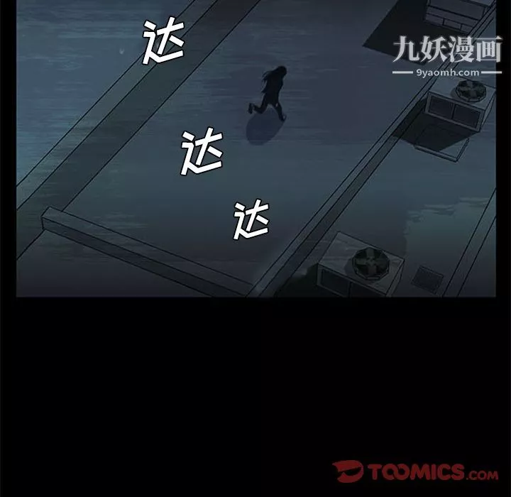 盜臉人第14話