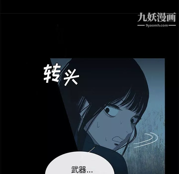 盜臉人第14話