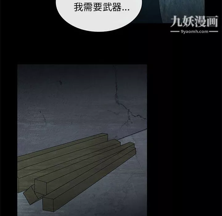 盜臉人第14話