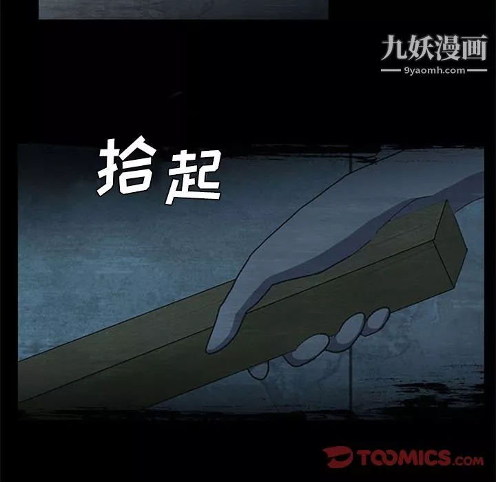 盜臉人第14話