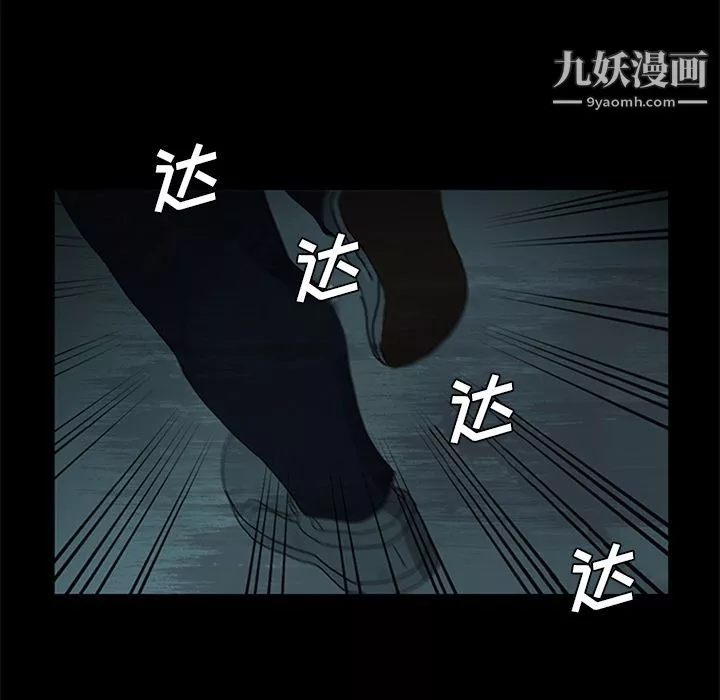 盗脸人-第14话 - 图片 63