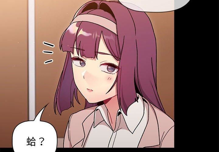 分组换换爱第71话