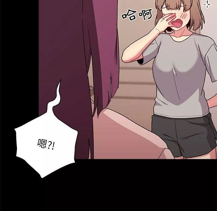 分組換換愛第71話