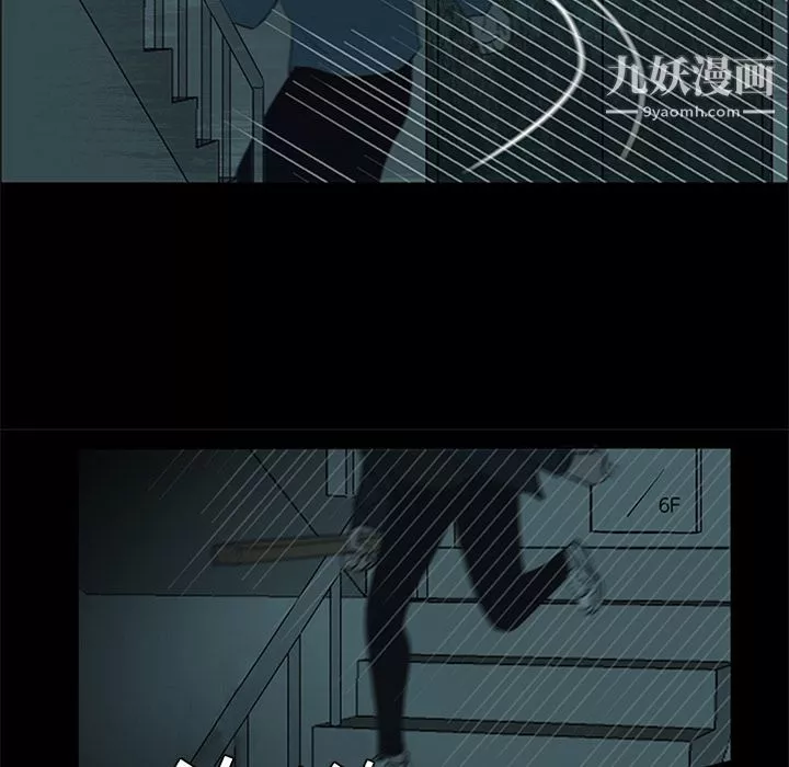 盗脸人-第14话 - 图片 65