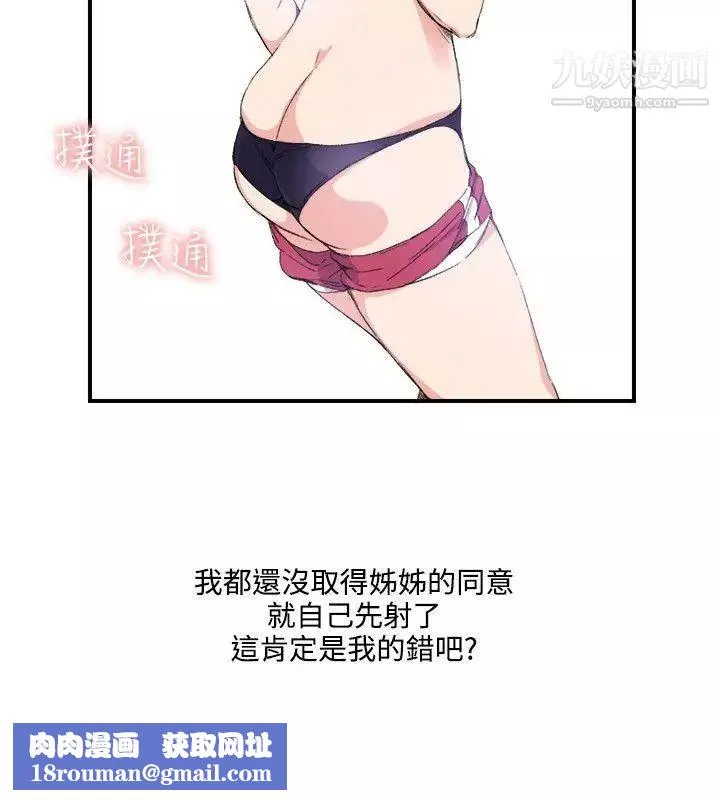 雙面聖女第11話