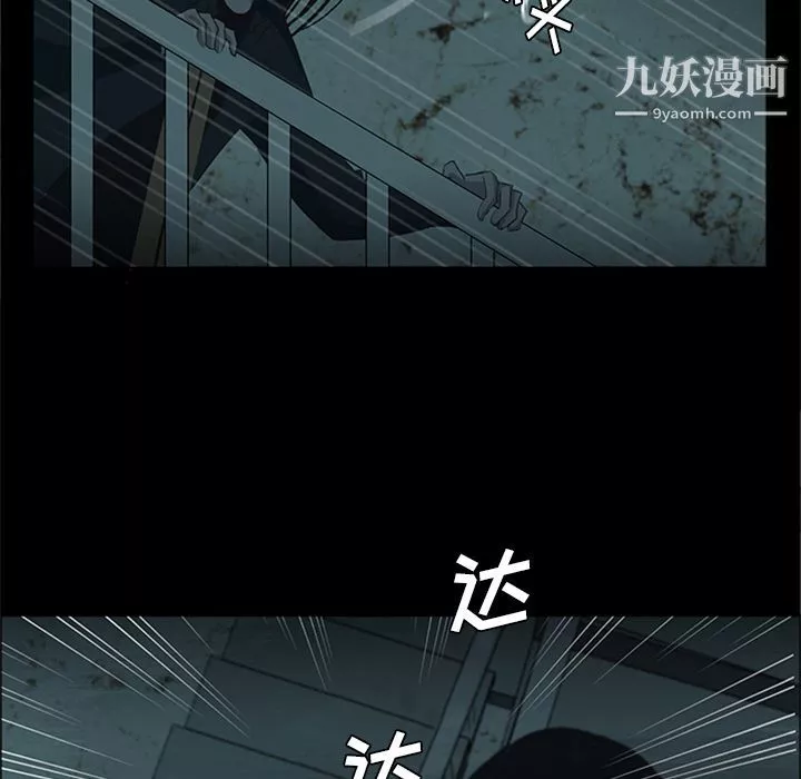 盗脸人-第14话 - 图片 67
