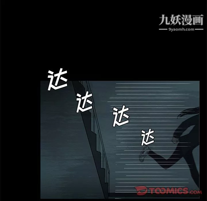 盗脸人-第14话 - 图片 70