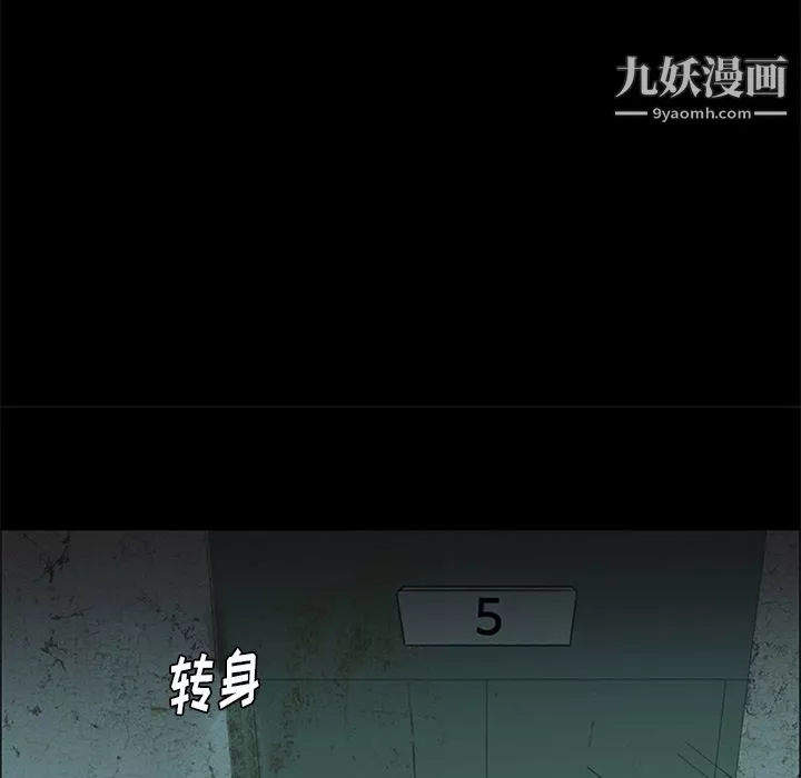 盗脸人-第14话 - 图片 71