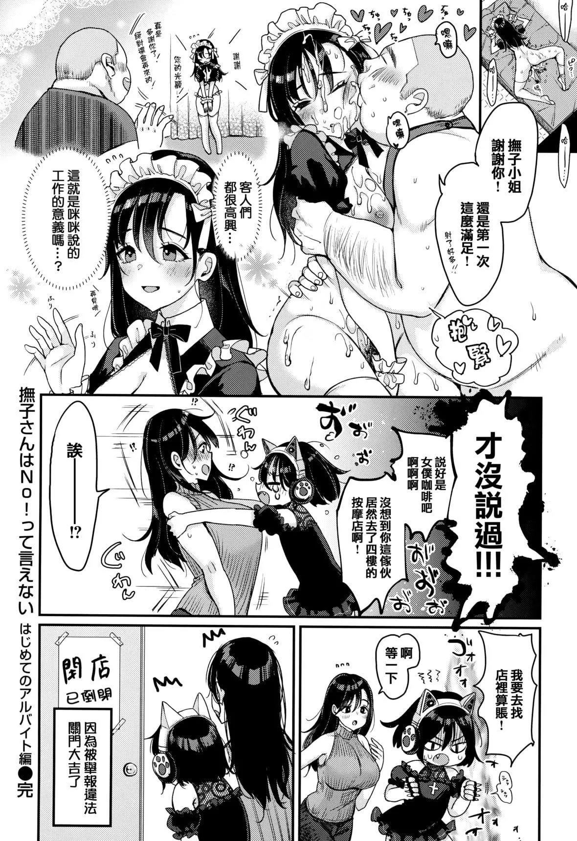 [もじゃりん]ちょっとMでドスケベでメロンブックス限定小册子キャラクタープロット集  [中国翻訳][无修正]-[もじゃりん]ちょっとMでドスケベで+メロンブックス限定小册子キャラクタープロット集  [中国翻訳][无修正] - 图片 117