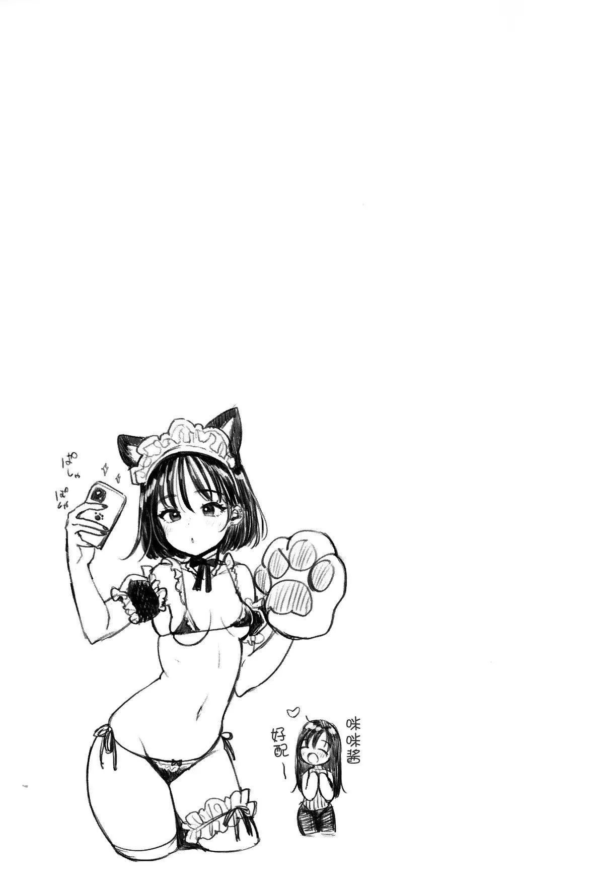 [もじゃりん]ちょっとMでドスケベでメロンブックス限定小册子キャラクタープロット集  [中国翻訳][无修正]-[もじゃりん]ちょっとMでドスケベで+メロンブックス限定小册子キャラクタープロット集  [中国翻訳][无修正] - 图片 118