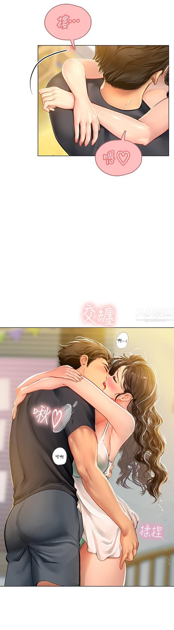 海女實習生第10話-我可以摸摸看嗎?