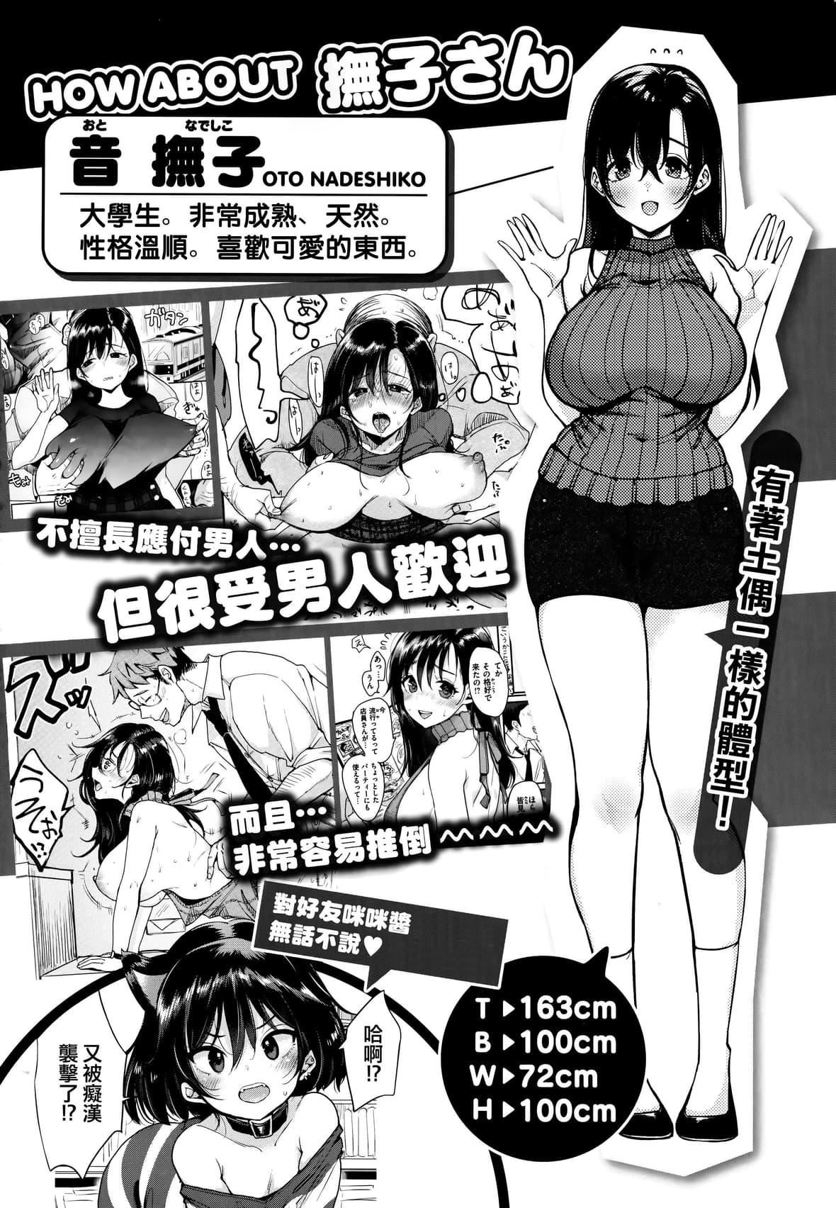 [もじゃりん]ちょっとMでドスケベでメロンブックス限定小册子キャラクタープロット集  [中国翻訳][无修正][もじゃりん]ちょっとMでドスケベで+メロンブックス限定小册子キャラクタープロット集  [中国翻訳][无修正]