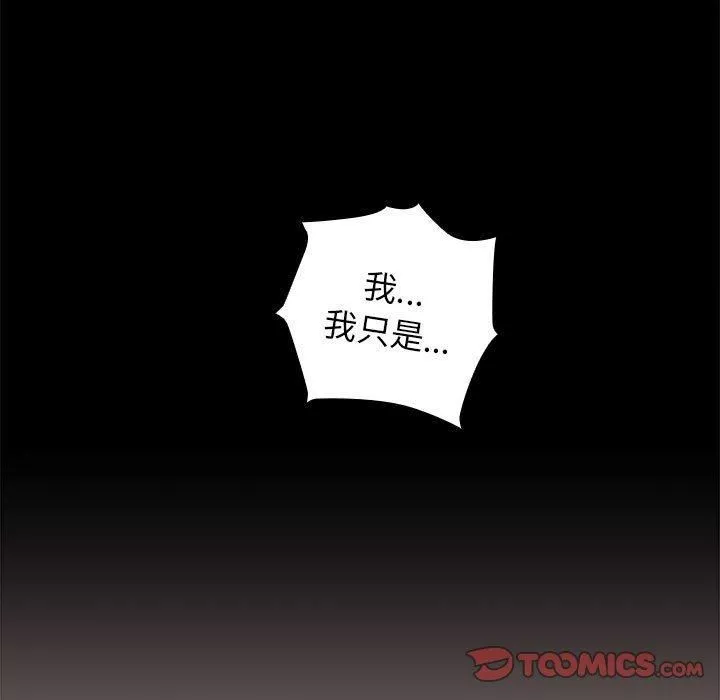分組換換愛第71話