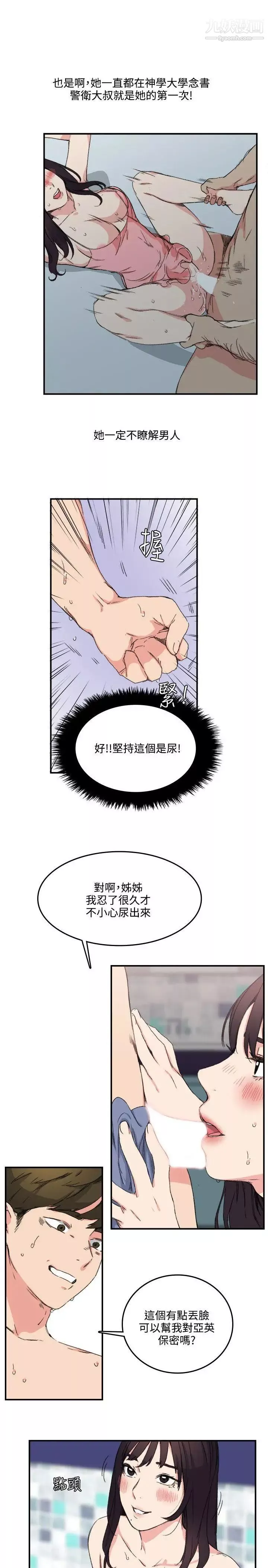 雙面聖女第11話
