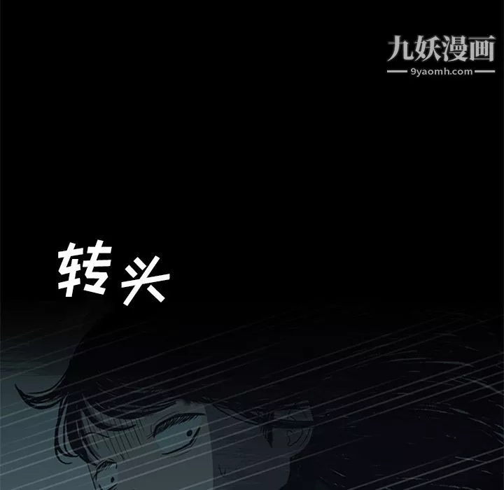盗脸人-第14话 - 图片 75