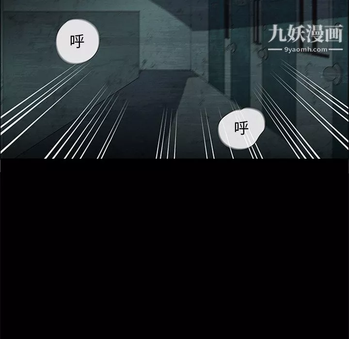 盜臉人第14話