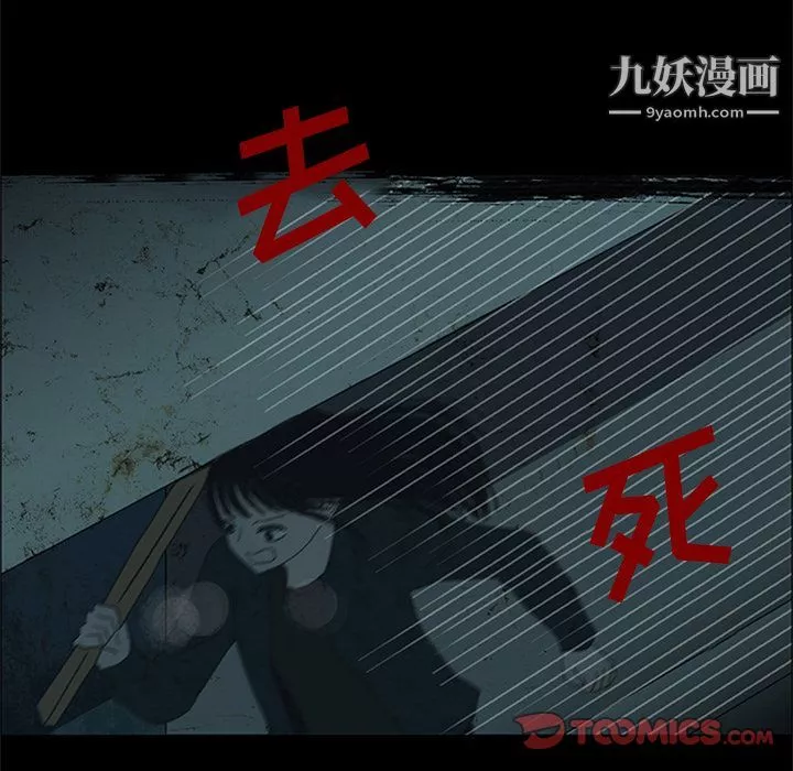 盜臉人第14話