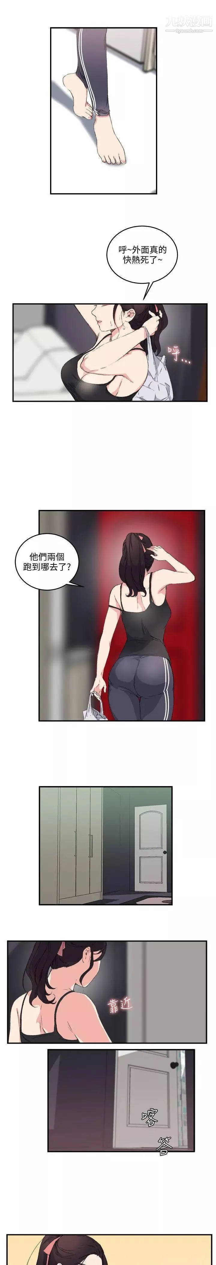 雙面聖女第11話