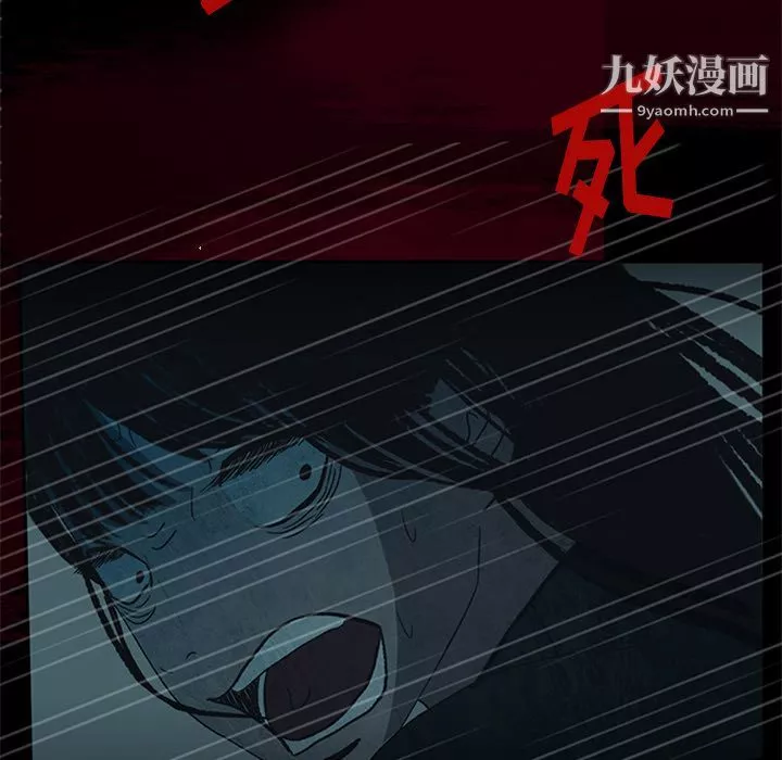 盗脸人-第14话 - 图片 80