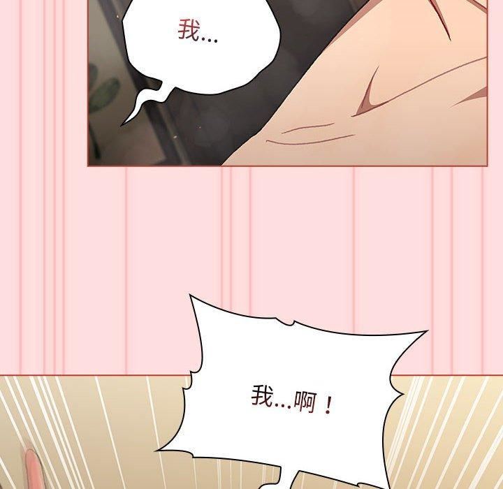 分组换换爱第71话