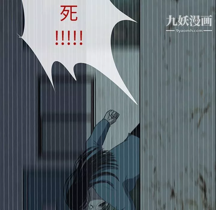 盜臉人第14話