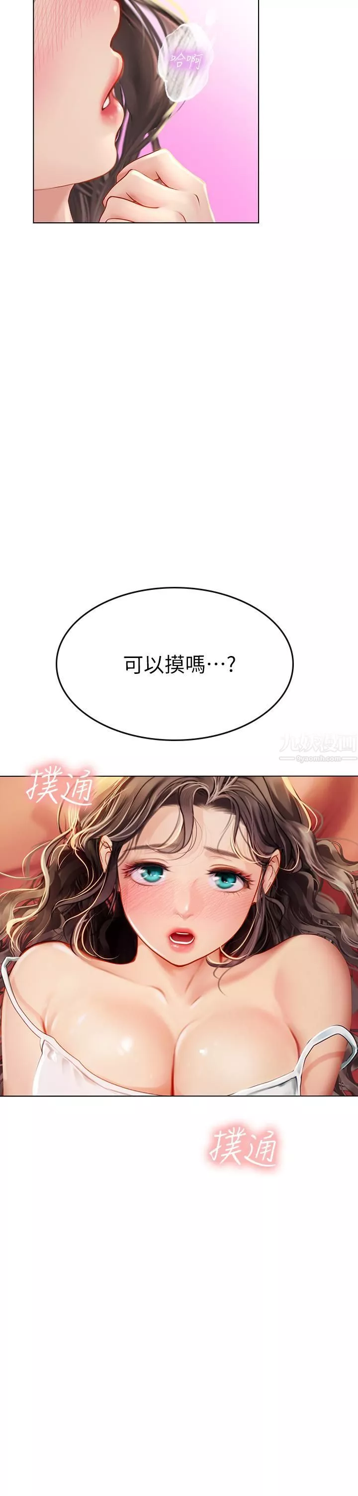 海女实习生-第10话-我可以摸摸看吗? - 图片 44