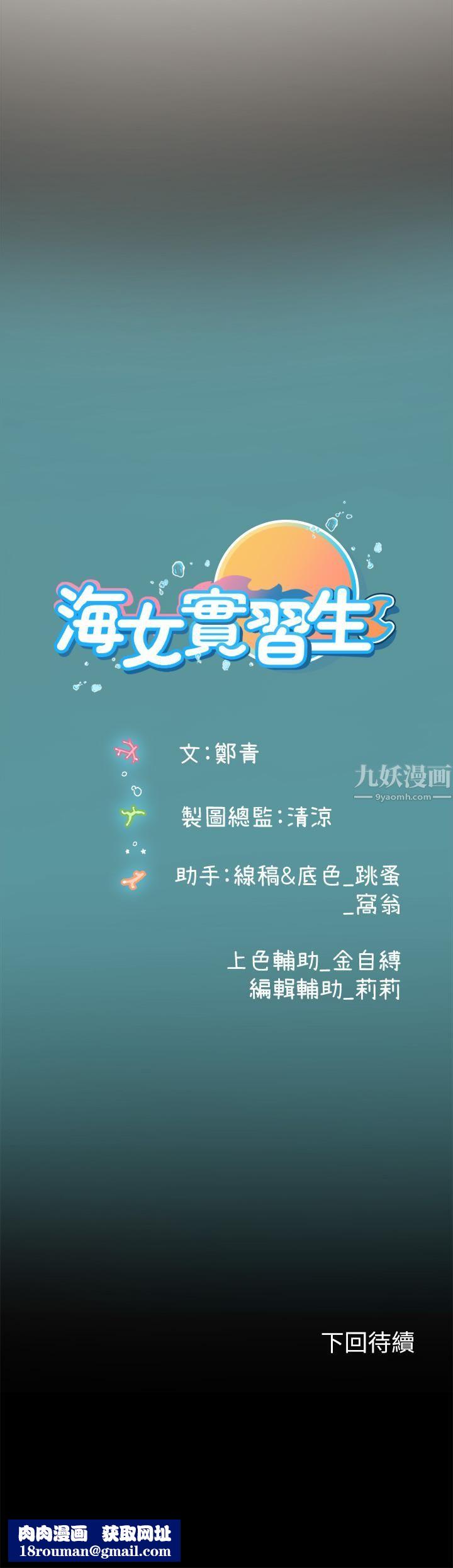 海女实习生第10话-我可以摸摸看吗?