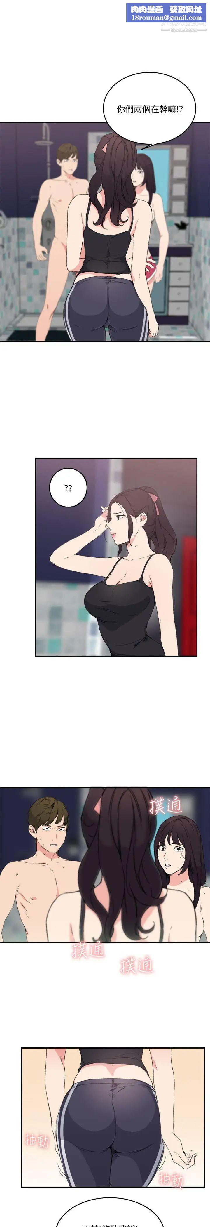 双面圣女第12话