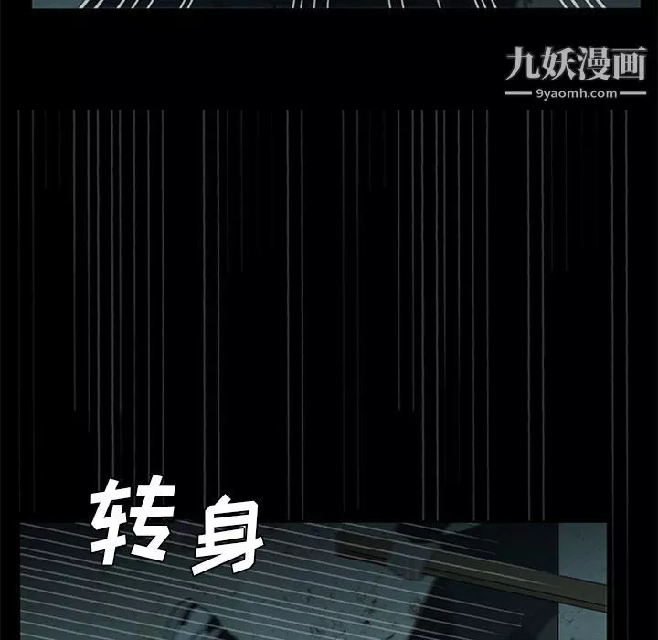 盜臉人第14話