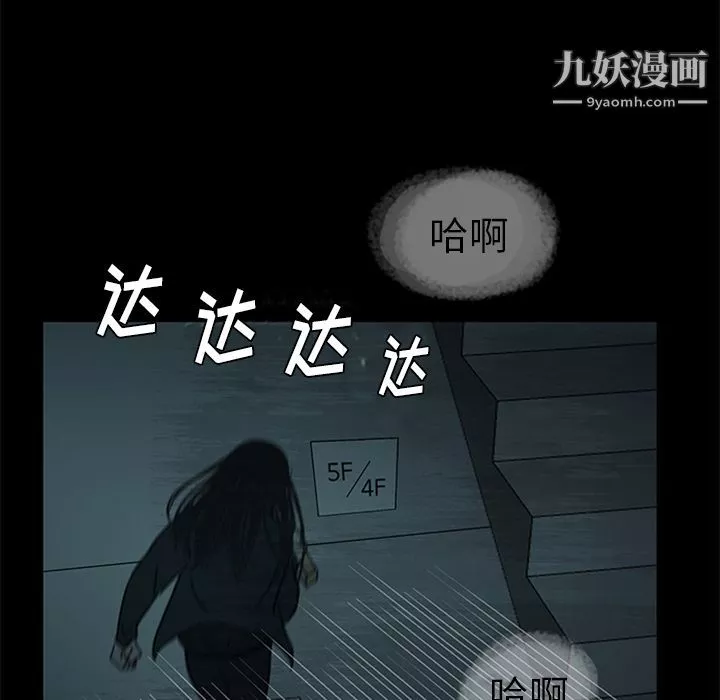 盗脸人-第14话 - 图片 91