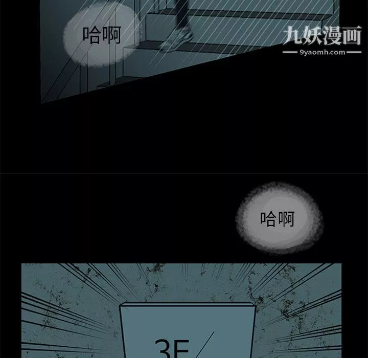盜臉人第14話