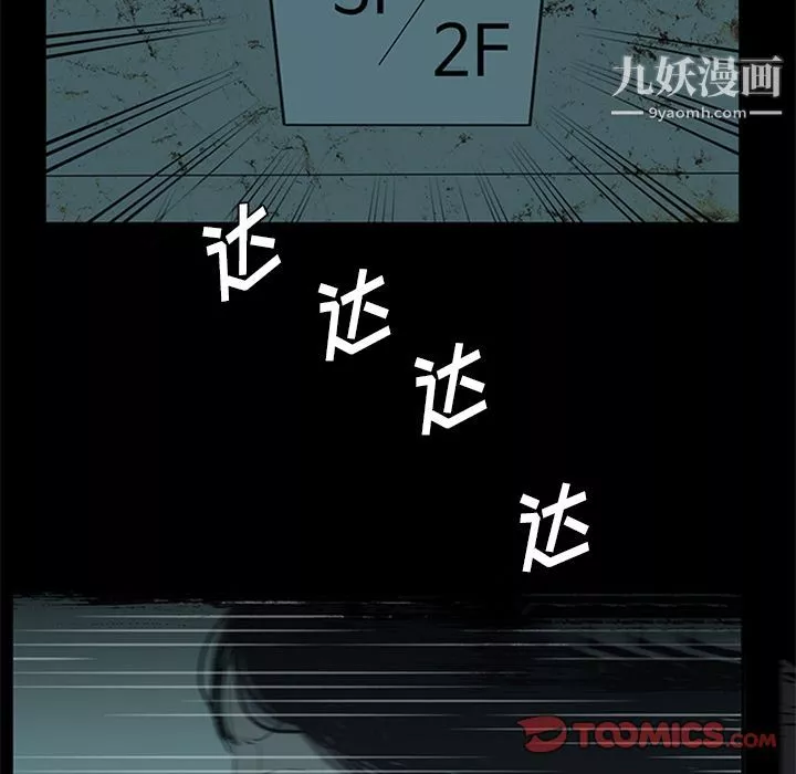 盜臉人第14話