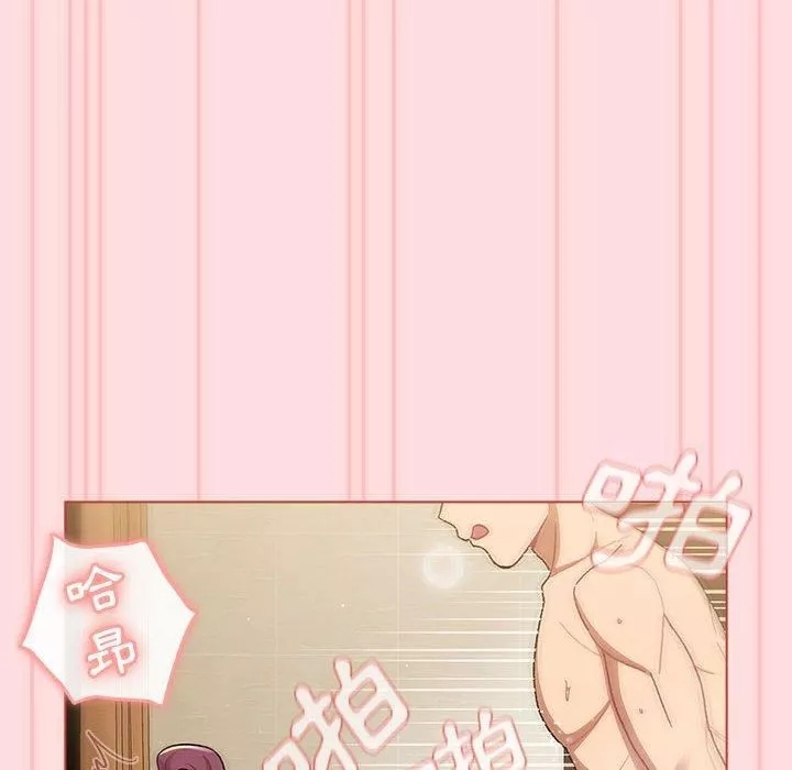 分組換換愛第71話