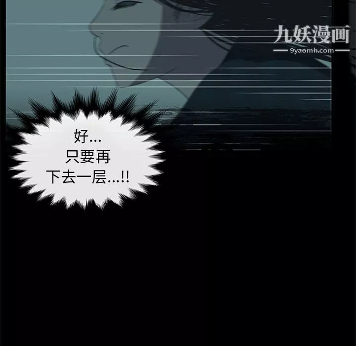 盗脸人-第14话 - 图片 95