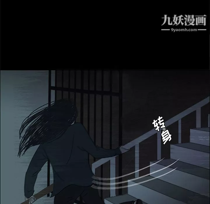 盗脸人-第14话 - 图片 96