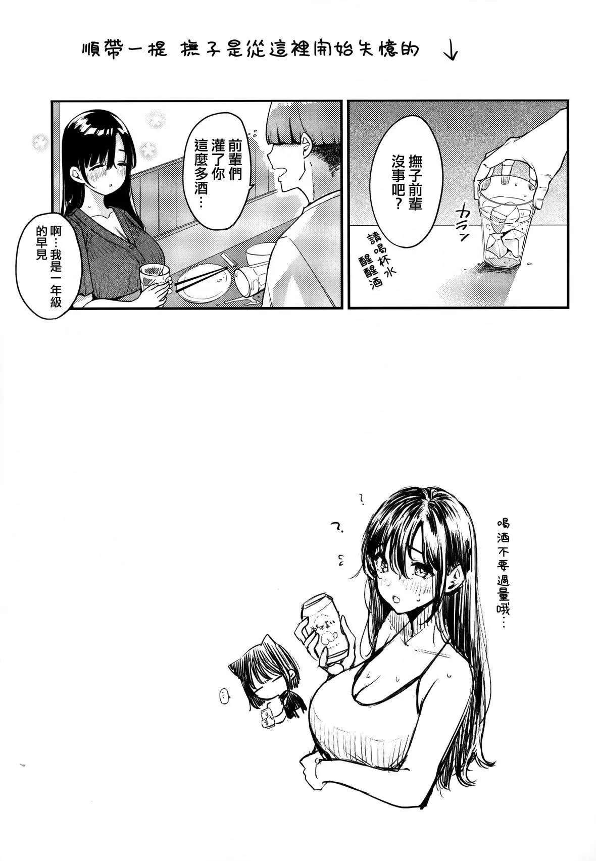 [もじゃりん]ちょっとMでドスケベでメロンブックス限定小册子キャラクタープロット集  [中国翻訳][无修正]-[もじゃりん]ちょっとMでドスケベで+メロンブックス限定小册子キャラクタープロット集  [中国翻訳][无修正] - 图片 136