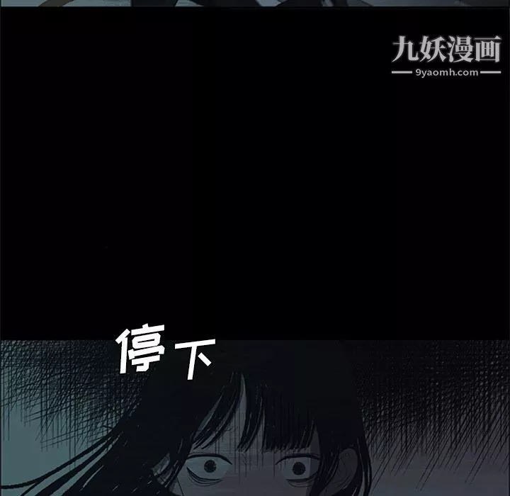 盗脸人-第14话 - 图片 97
