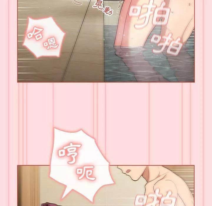 分組換換愛第71話
