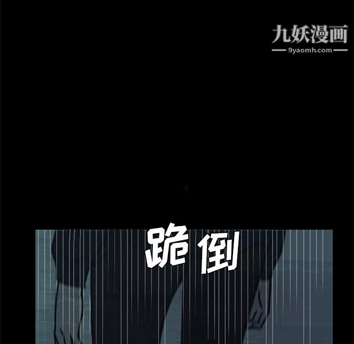 盗脸人-第14话 - 图片 101