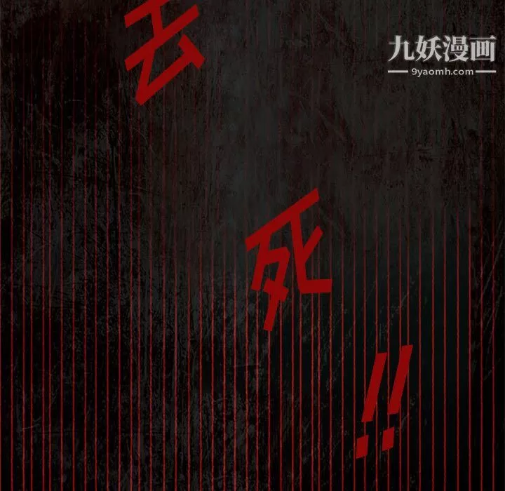盗脸人-第14话 - 图片 104