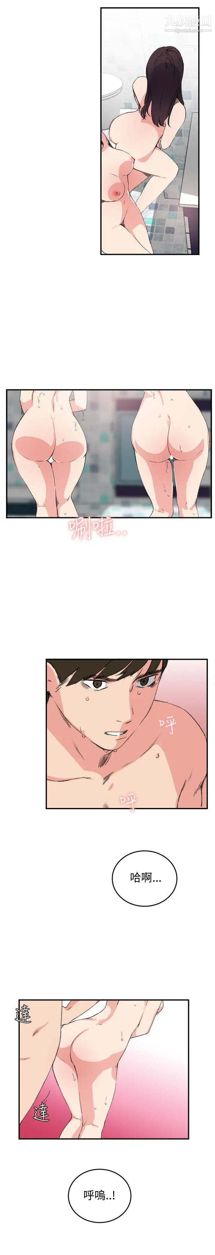 雙面聖女第12話