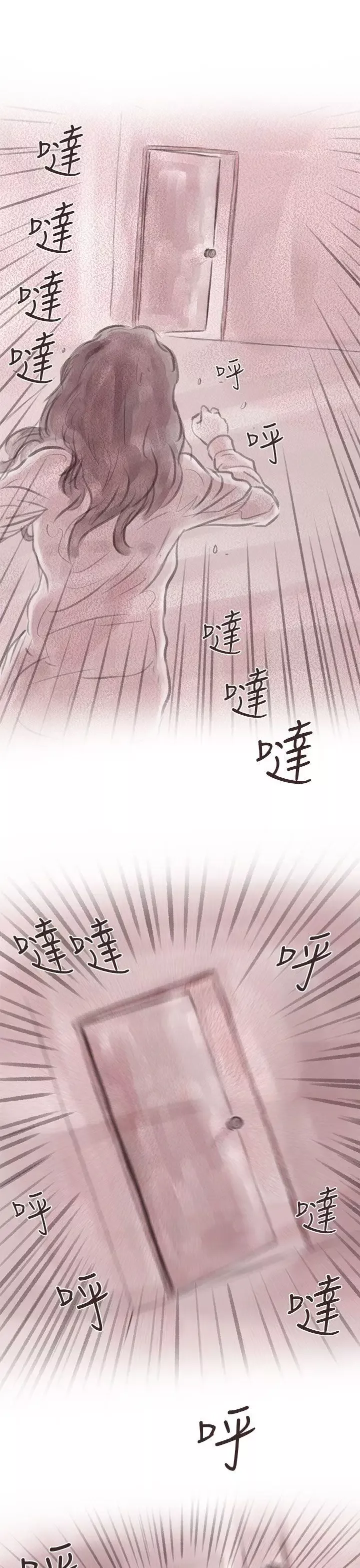 殘存私生第9話