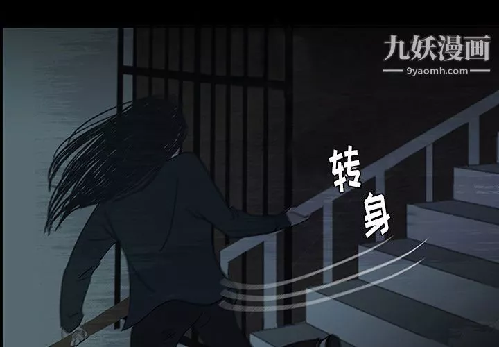 盗脸人-第15话 - 图片 4