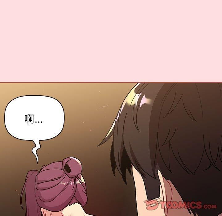 分组换换爱第71话