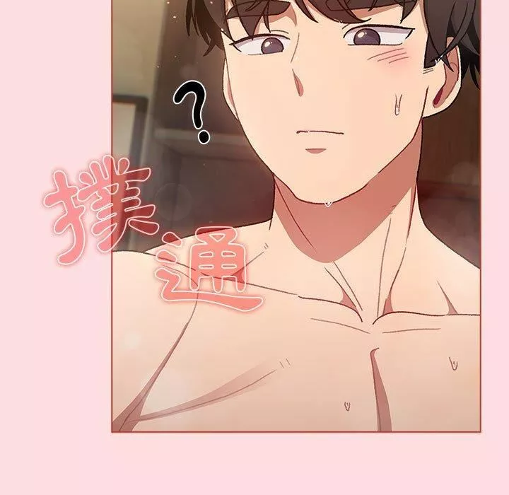 分組換換愛第71話