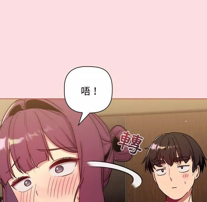 分组换换爱-第71话 - 图片 56