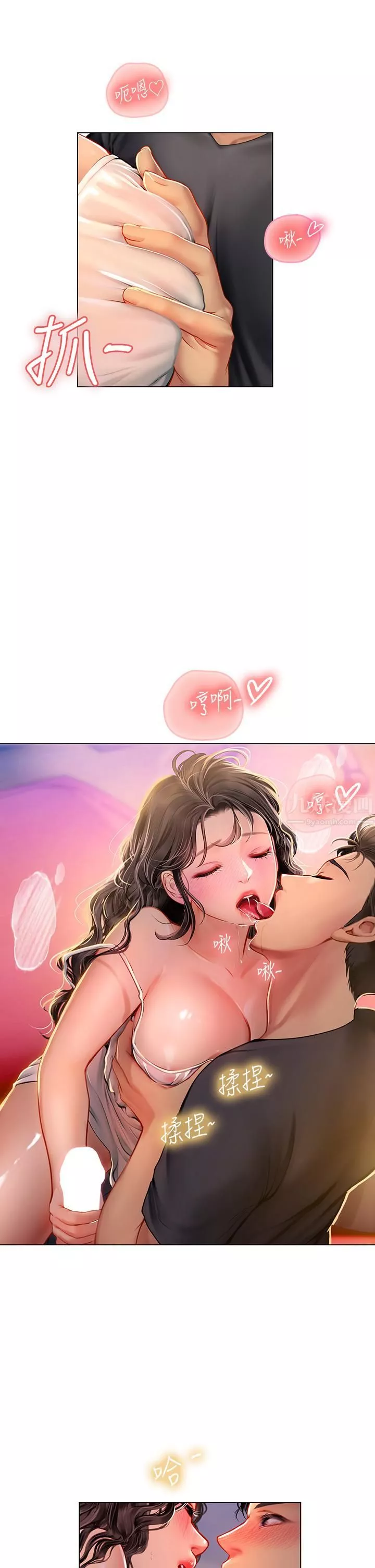 海女实习生-第11话-小海女的多汁嫩鲍 - 图片 15