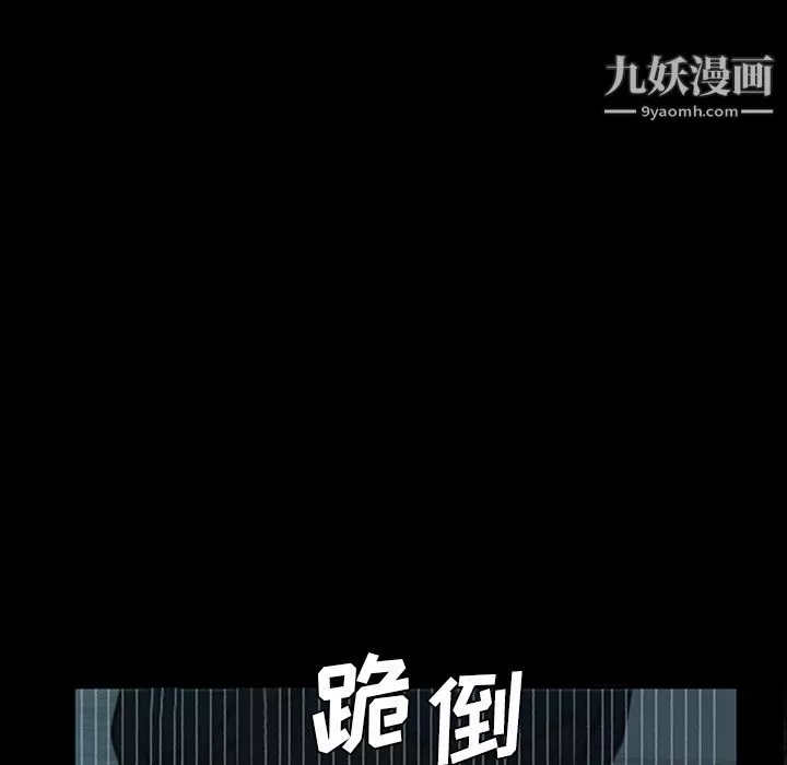 盗脸人-第15话 - 图片 9
